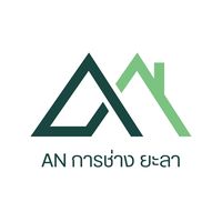 เสียงต้นฉบับ - AN. การช่าง ยะลา