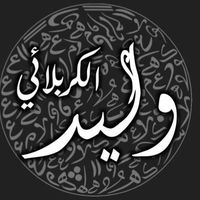 waledkarbala