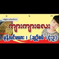 zawzawpku777