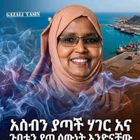 ethiopanew1
