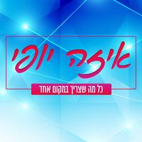 samuel_eze_yofi_tiberias