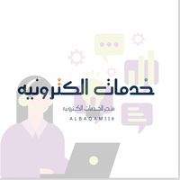 albaqamii8