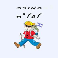 alonmeir10