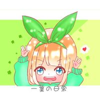 オリジナル楽曲 - 一葉の日常
