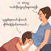 မူရင်းအသံ - 😍😍Pyae😍😍
