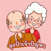 auntanduncle5