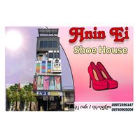 hnineishoehouse