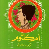 son original - عشاق كوكب الشرق