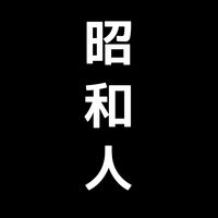 showa_heisei