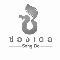 เสียงต้นฉบับ - ซองเดอ Song de'_tiktok