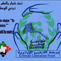 eritreanliberationforce5