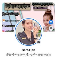 오리지널 사운드 - Sara Han