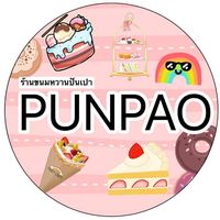 เสียงต้นฉบับ - PUNPAO