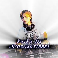 เสียงต้นฉบับ - ອ້າຍ44❤️ຕົວຈິງ❤️ຊ່ອງ2