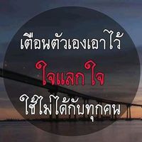 เสียงต้นฉบับ - รวมเพลงโดนใจ