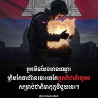 original sound - 🌹វឿន វណ្ណេត🌹