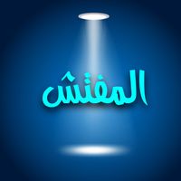 alshaaeir78