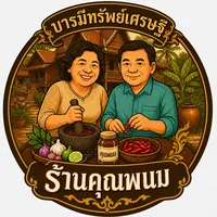 ได้พบเธอ