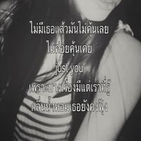 เสียงต้นฉบับ - ม่อนหมิ่นหม้อ