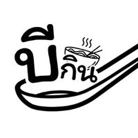 เลิกกันไวไวเด้อ สายแนน