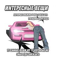 оригинальный звук