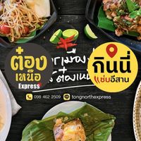 tongnorthexpress