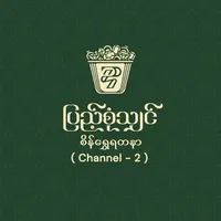 original sound - pyaesoneshinchannel2