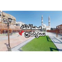 sohaggovernorate