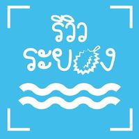 review.rayong