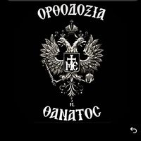 serbianorthodoxmonk