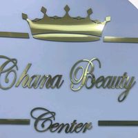 chana_beauty_center