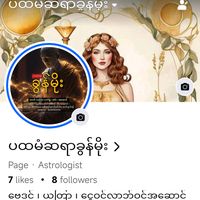 original sound - 🔯ပထမံဆရာခွန်မိုး🔯