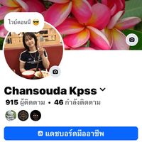 เสียงต้นฉบับ - ນ້ອຍຂາຍເສື້ອຜ້າຕະຫລາດດົງເຫັນ