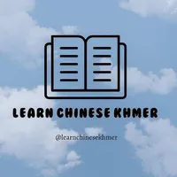 original sound - learnchinesefree17