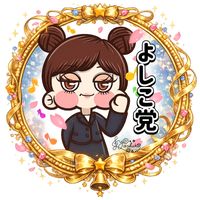 オリジナル楽曲 - 🍄よしこ💚昭和好き界隈