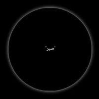 sabar00075