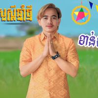 sopheakdara28