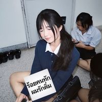 เสียงต้นฉบับ - ด.ช เว่นวี่