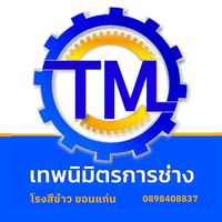 thepnimit_ricemill
