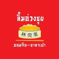 limauangzhui.bkk