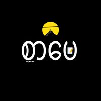 original sound - စာပေ📝 { 1.M }