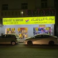 bawbat