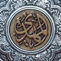 الصوت الأصلي