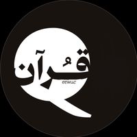 صلو على النبي