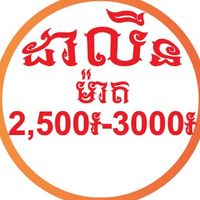 original sound - EDV Mart 2500r 3000r🏆