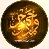 الصوت الأصلي