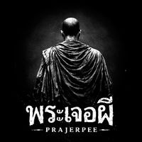 prajerpee_official