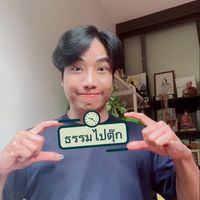 เสียงต้นฉบับ