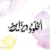 عطونا من حق الله .