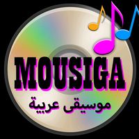 mousiga